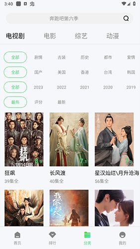 白狐视频传媒app最新版