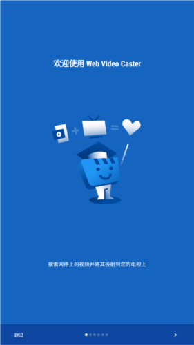 web video caster付费解锁版