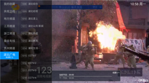 梅林直播手机版