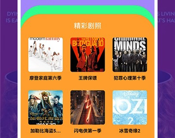 哆哆美剧橙色版app