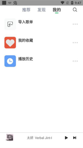悦音app官方版