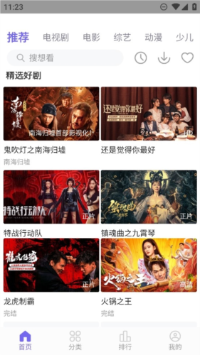 白羊影院2023手机版