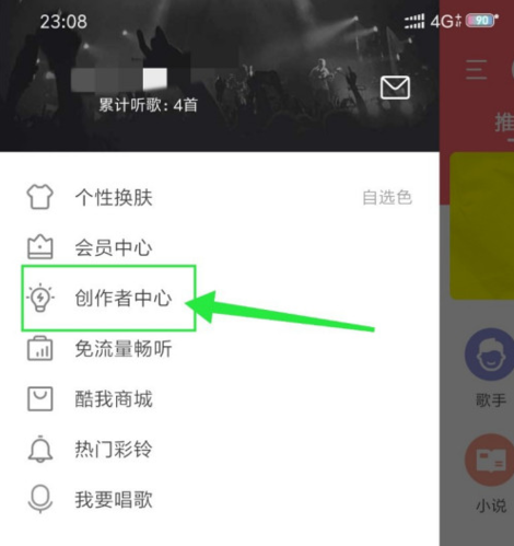 酷我畅听app