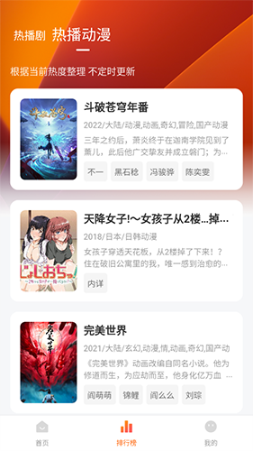 土豆盒子app手机版