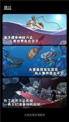 我在末日航海打怪安卓版