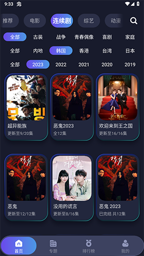 忍者影视1.5.0手机版