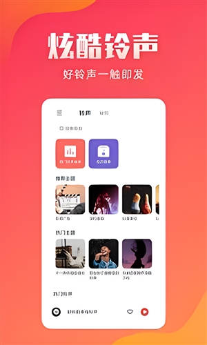 东方铃声app