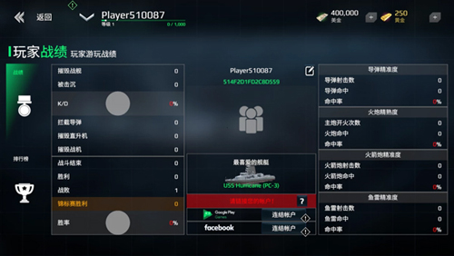 现代战舰无限金币钻石版