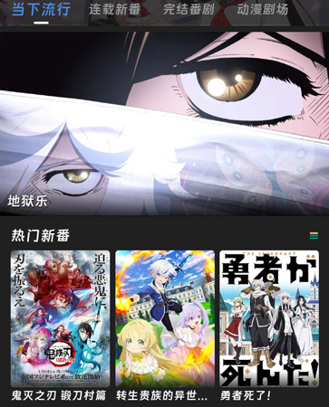 咕咕番动漫手机版