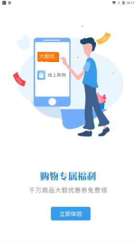 赣邻通物业软件