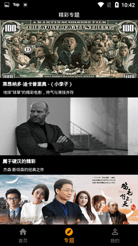 YTB视频app5.3.6版