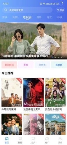 天空视频免广告版