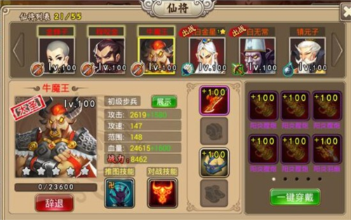 塔防西游记oppo版