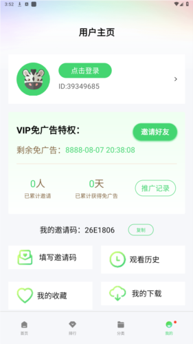 斑马视频2023纯净版