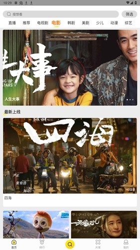 功夫视频2023最新版本