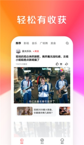 微叭短视频app