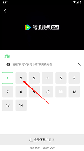 地瓜视频2023官方授权正版