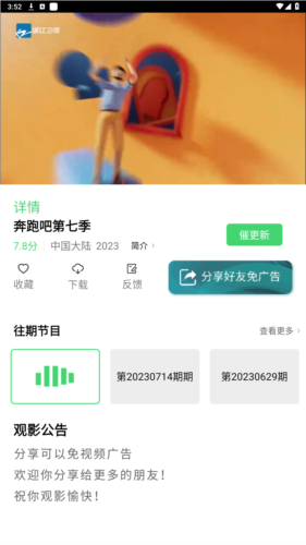 斑马视频app手机版