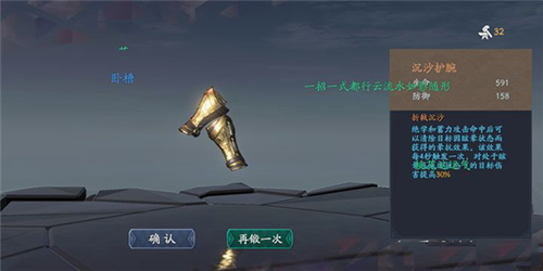 流星群侠传taptap版