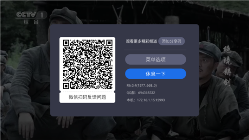 酷看直播官方版