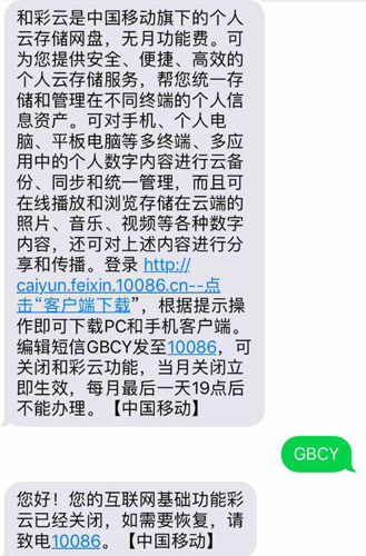 和彩云网盘手机版