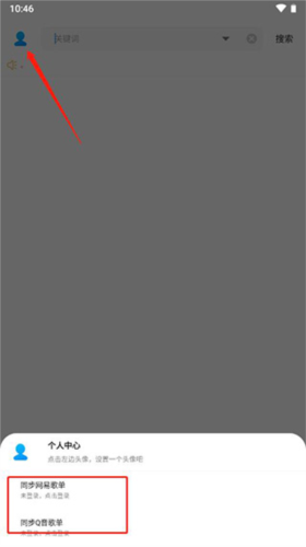 歌词适配2023最新版