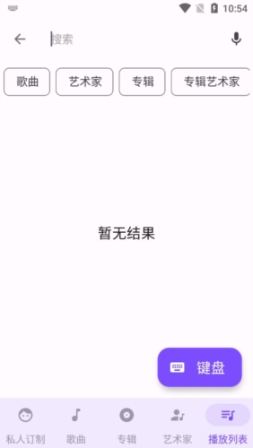 metro音乐app