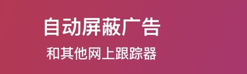 Firefox Focus隐私浏览器安卓版