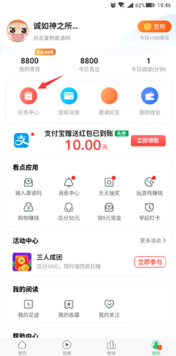 中青看点app