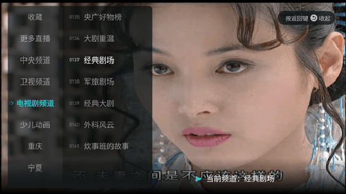 八爪鱼电视直播手机版