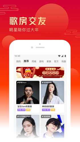 全民K歌免费2021