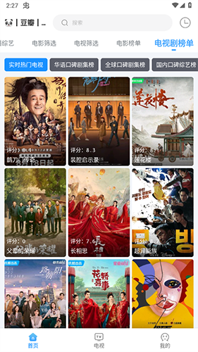 闪电侠影视app最新版本2023