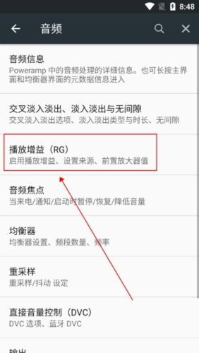 poweramp最新版完美破解版