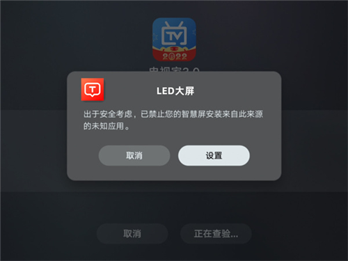 电视家3.0会员永久免费版