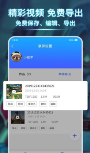 小熊录屏大师免费版app