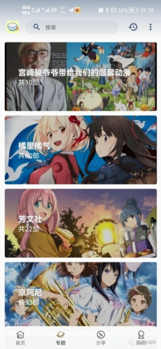 稀饭动漫最新版本