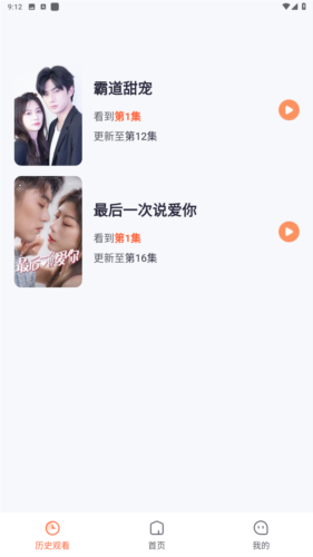 甜虾剧场手机版