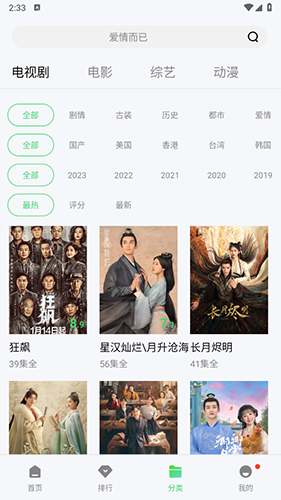 山海视频2023最新版