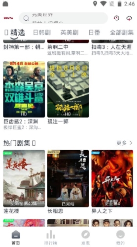 豆芽视频最新版