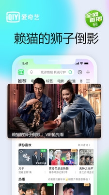 爱奇艺APP