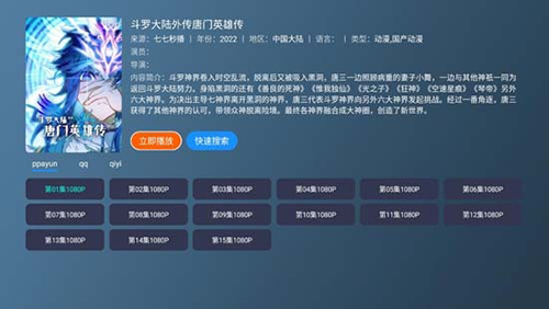 喵影视手机版APP