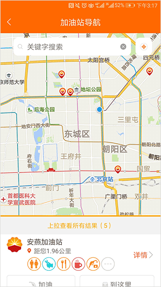 中国石油移动平台安卓版