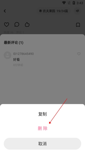 老福特app