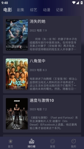 追剧兔app最新版本