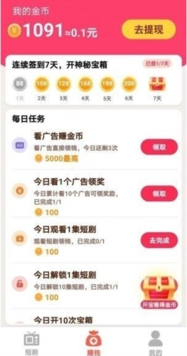 天天看好剧2023最新版