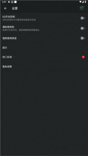 volumebooster中文版