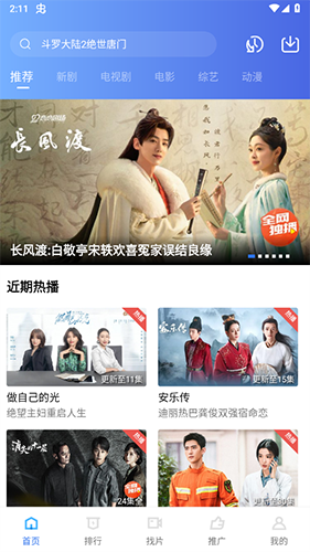 翡翠视频免费看视频app