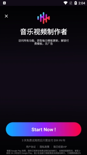 Tempo软件免费版