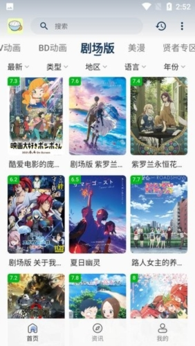 稀饭动漫最新版本