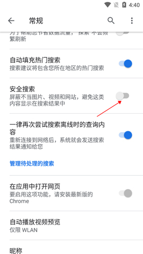 Google搜索app